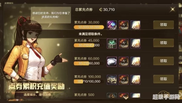 dnf点券