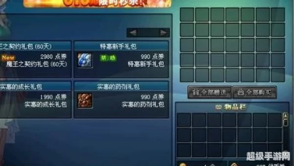 dnf点券