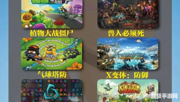 电脑塔防单机游戏