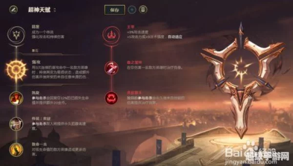 德玛天赋
