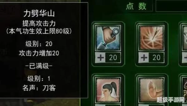 刀客技能加点