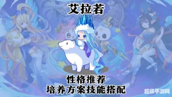 艾拉若