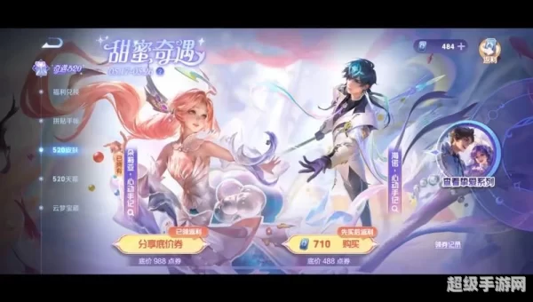 520返场皮肤