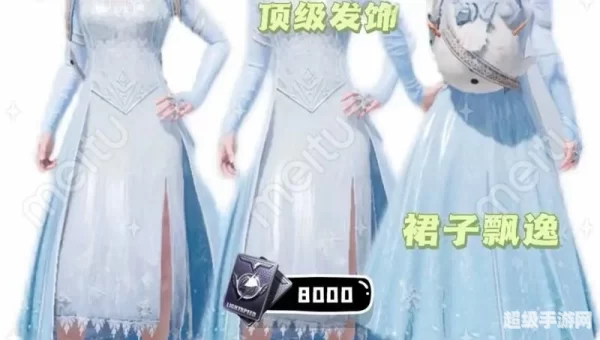 520返场皮肤