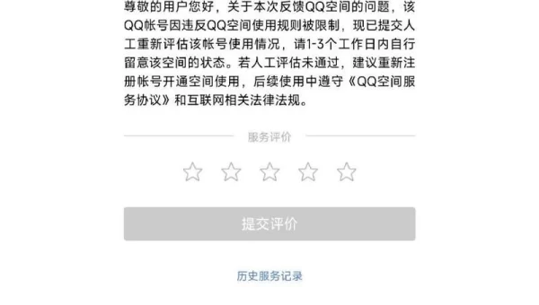 qq申诉中心