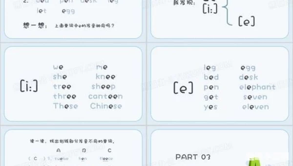 英语音标下载