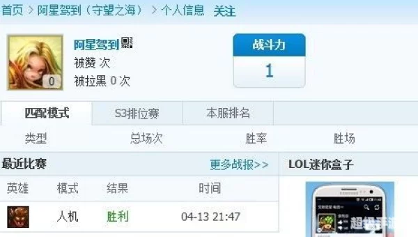 lol盒子查询