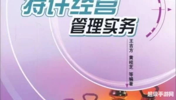 经营类