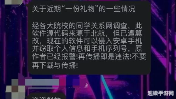 1013事件