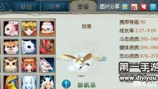 诛仙手游稀有宠物