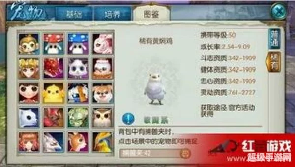 诛仙手游稀有宠物