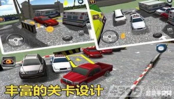 停车大师3d