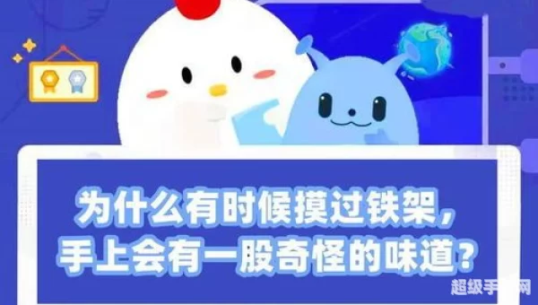 为什么摸过铁架