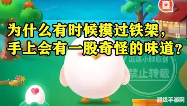 为什么摸过铁架