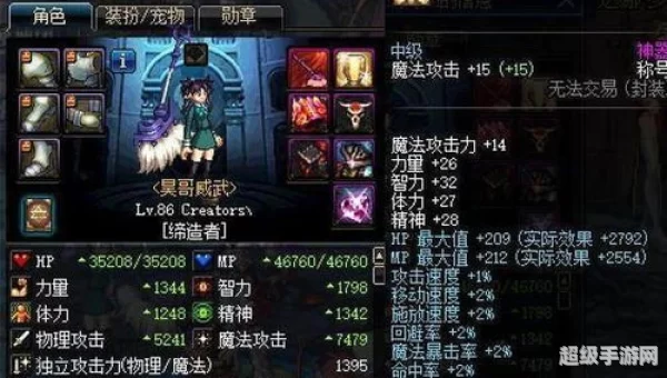 dnf缔造者时装