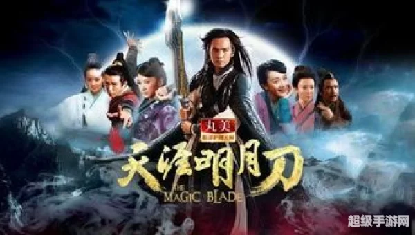 天涯明月刀分集剧情