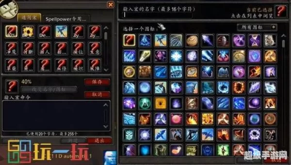 魔兽世界gm命令