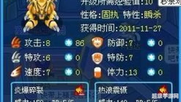 赛尔号戈登