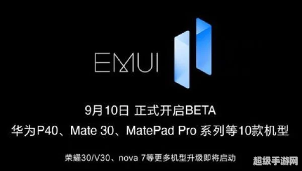 emui11内测申请入口