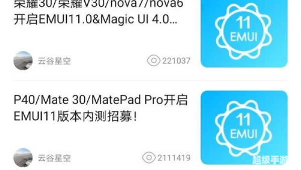 emui11内测申请入口