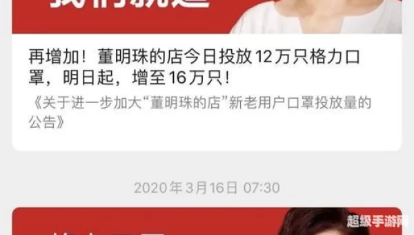 董明珠的店 微店