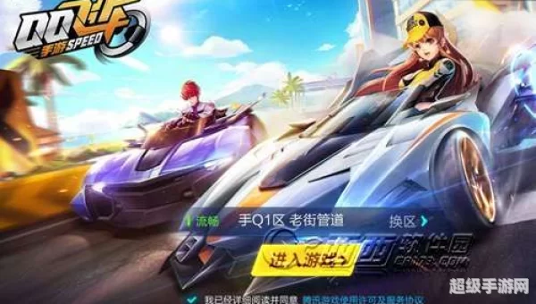 飞车风暴
