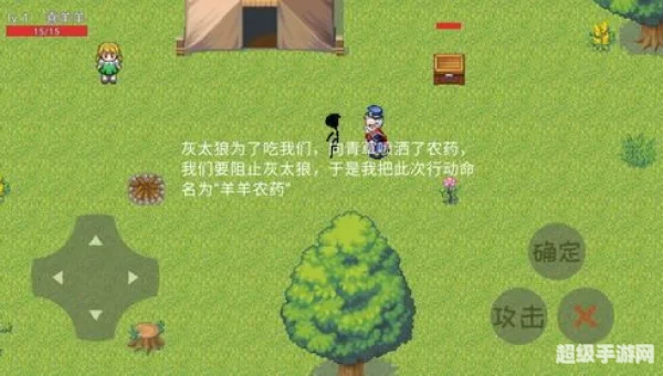 羊羊荣耀