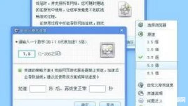 游戏变速器
