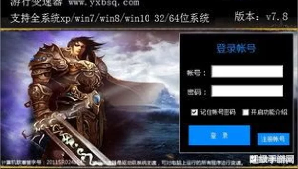游戏变速器