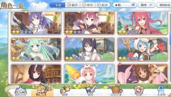 公主连接pve推图队伍