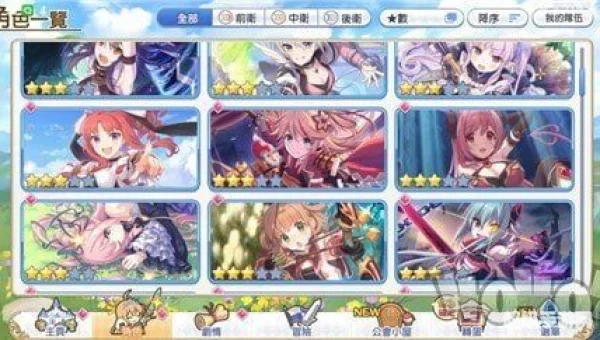 公主连接pve推图队伍