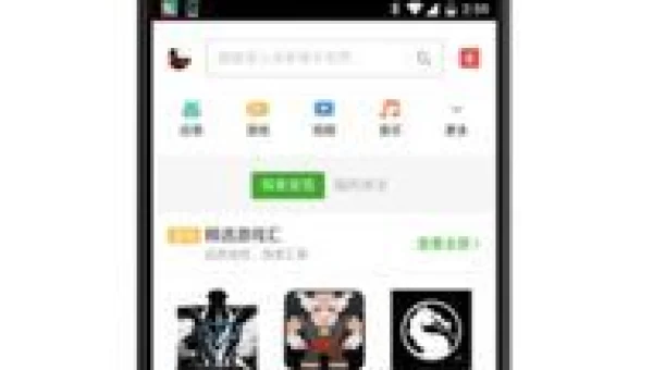 豌豆荚 下载