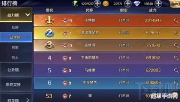 手游排行榜