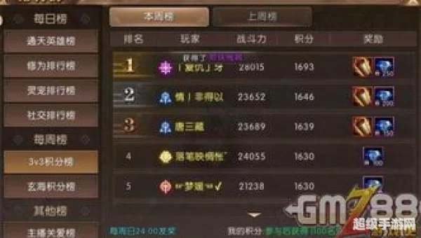 手游排行榜