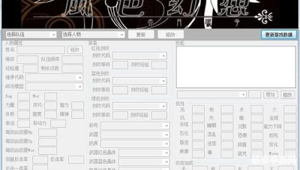 风色幻想5修改器