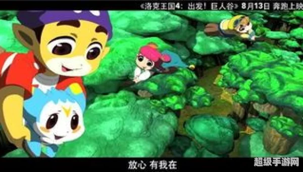洛克王国4