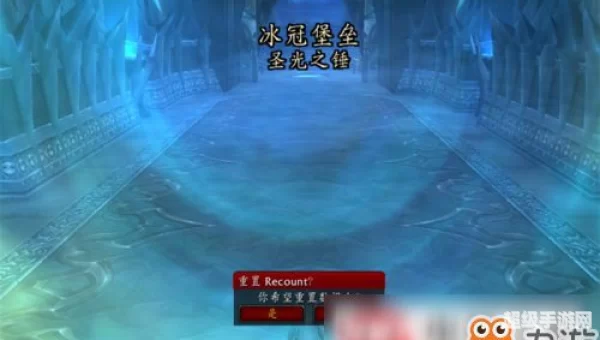 冰冠堡垒入口