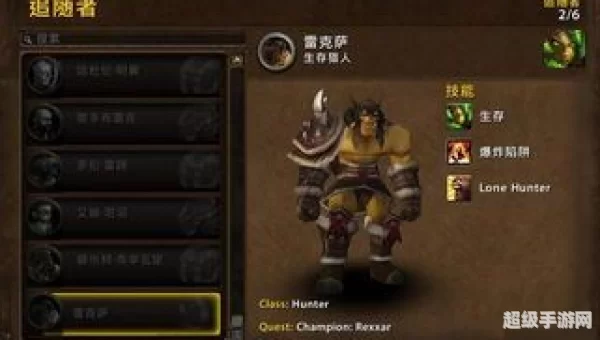 魔兽世界职业介绍