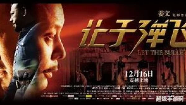 让子弹飞 下载