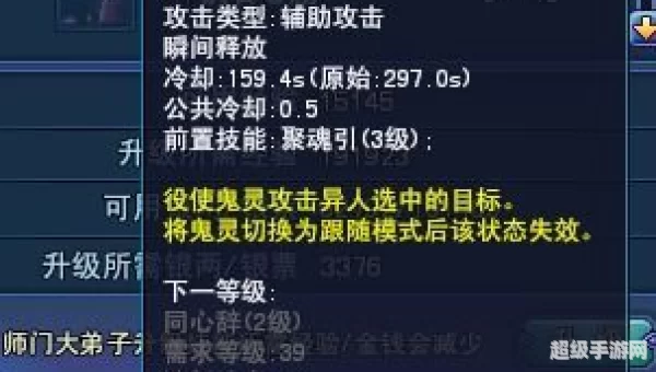 倩女幽魂异人加点