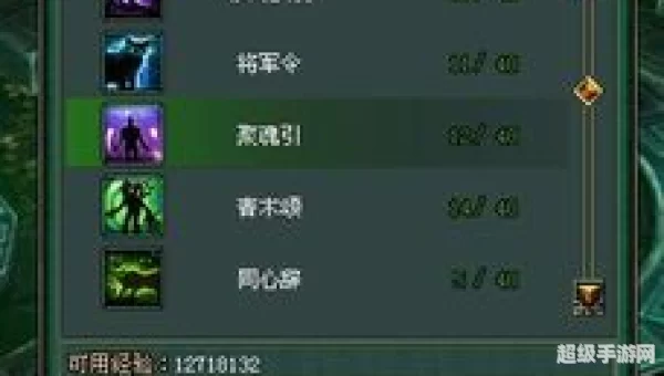 倩女幽魂异人加点