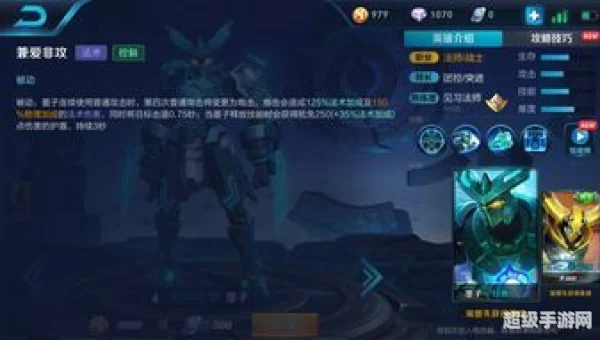 墨子攻略