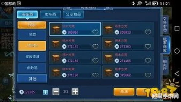 倩女幽魂家园升级