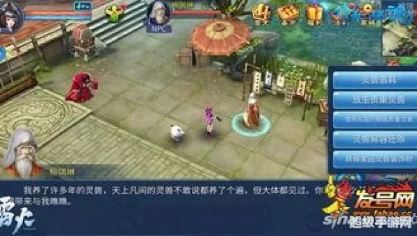 倩女幽魂家园升级