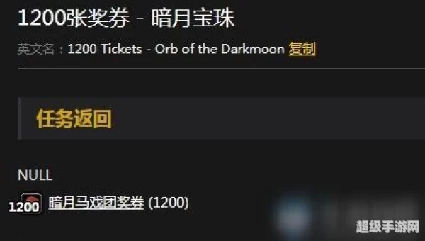 暗月宝珠