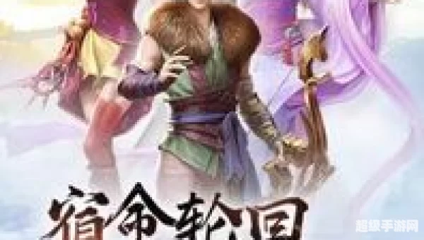 仙剑奇侠传4手游
