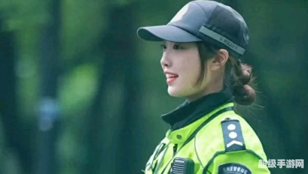 女警官蔚
