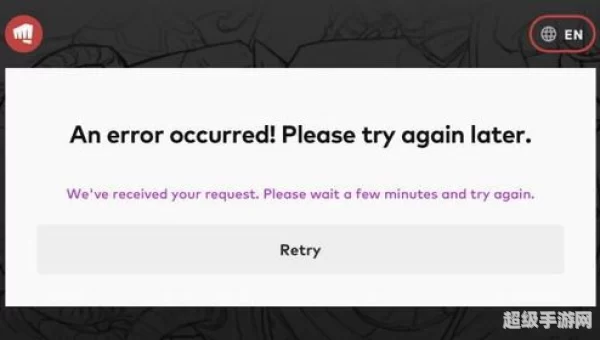 an error occurred