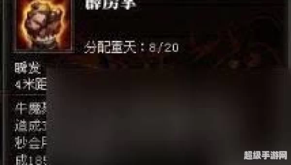 斗战神嗜血牛魔加点
