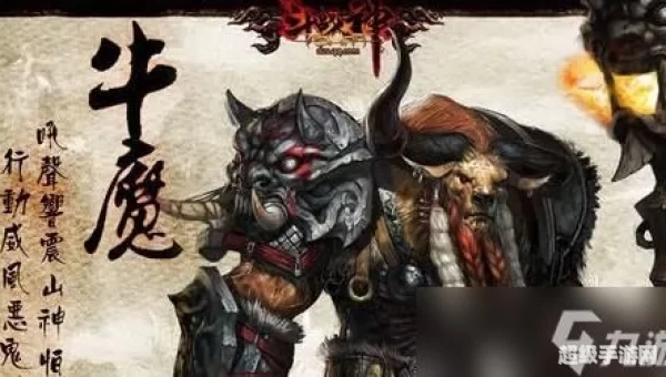 斗战神嗜血牛魔加点